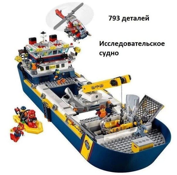 Конструктор Bella 11617 Cities Океан: дослідницьке судно 793 деталей 11617 фото